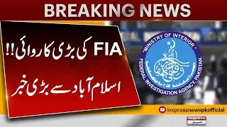 Big Operation by FIA and Anti Corruption | Big News from Islamabad | Breaking News