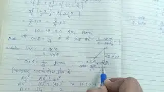 #class10th #trigonometry #mathematics #board #exam #important #questions #maths #