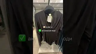 Обзор магазина H&M #стилистонлайн #шоппинг #тренды2023 #шоппингвлог #чтокупить