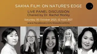 Запись прямого эфира круглого стола на тему Sakha Film: On Nature's Edge