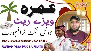 New individuals & Groups Umrah Visa Rates 🇸🇦
