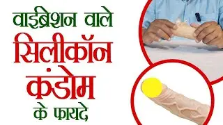 Benefits and Side Effects of DRAGON CONDOM ड्रैगन कंडोम इस्तेमाल करने का तरीका Call Now 9068871300