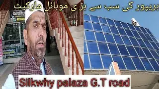 Haripur kee sab say bari Mobail market |Silkwhy palaza G.T road Haripur |