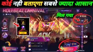 HOW TO COMPLETE HOLI BEAT CARNIVAL EVENT || HOLI BEAT CARNIVAL EVENT KAISE COMPLETE KAREN