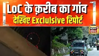 Jammu & Kashmir का वो इलाका जहां गोले गीरते हैं, देखिए Exclulsive Ground Report |Pahalgam Attack