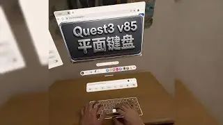 Meta 终于开窍了！以后在 VR 里打字，再也不用&ldquo;戳空气&rdquo;了