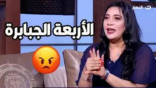 اوعي تتحدي العقرب و الأسد و الثور و الجدي ولازم تستسلم