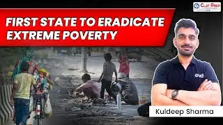 Kerala Becomes First State to Eradicate Extreme Poverty | MIT Series for CLAT 2026