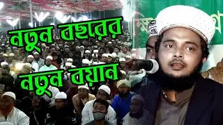 শায়েখ ড. মাসুম বাকী বিল্লাহ ক্বাদেরী সাহেব  ABDULLAH HD VIDEO-01727-562696