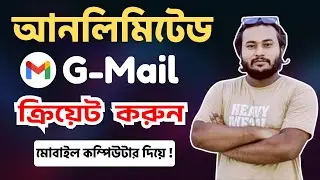 Unlimited Gmail Create Update 2026 | আনলিমিটেড জিমেইল একাউন্ট খুলুন | without phone number