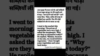translate अनुवाद Hindi to English/class 10 &12/UP board exam 2026/english guru with Ashok sir
