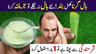 Fastest Ways To Control HAIR FALL and Grow New Hair | Remedy For Hair Fall and Hair Growth