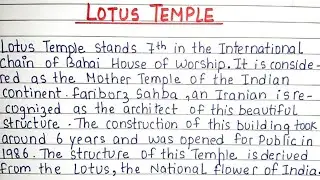 Essay on Lotus Temple | Write an essay on Lotus Temple in English | Handwriting | Essay writing