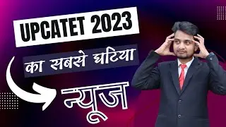 upcatet latest news 2023/upcatet 2023/upcatet news today 2023/upcatet latest update 2023/Manish sir