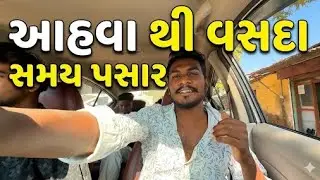 Ahwa thi vaansda time pass karva 🙌