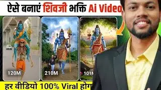 Shivji ai bhakti video kaise banaye | Bholenath ai photo editing | Free ai video generator #aivideo​