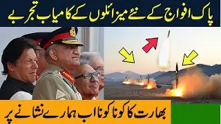 Pakistani Big Achievement | Pakistan test 3 New Antiship Missile 2020 | Breaking Points