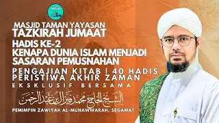 HADIS KE-2 | KENAPA DUNIA ISLAM MENJADI SASARAN PEMUSNAHAN