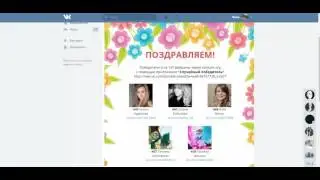 Победители на 500 Тропических коллекций (20.5.2016)