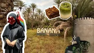 حجرة الشيخ | نزوى | استجمام | كافيه| #vlog14 ✨🍃🌷