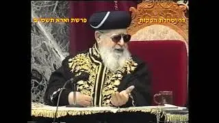 מרן רבנו עובדיה יוסף זצוק