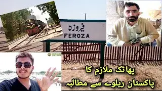 Arrogation Of Portal Employee To Pakistan Railways | Feroza Railway Station | Railfaining