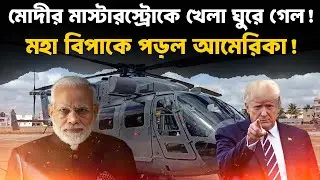ভারত কেন আর অ্যাপাচে কিনবে না? দেশীয় &lsquo;প্রচণ্ড&rsquo; বনাম আমেরিকার Apache | বড় সিদ্ধান্ত!