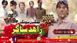 New Kohistani song 2025 Zahid sagir ....