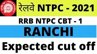 RRB RANCHI NTPC CBT - 1 Expected Cut Off |NTPC CBT -1 CUT OFF #rrbntpc #ntpc