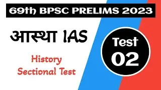 69th BPSC PT 2023 Test Series | Aastha IAS BPSC Test Series | Test 2 | 69th BPSC Practice Set
