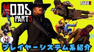 [Введение в мод] Рекомендуемые моды. Часть 5 [Red Dead Redemption 2]