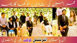 Pakistani Test Player Umer Amin Wedding II Muhammad Hafiz ney Kamran Akmal ko kia Tang II