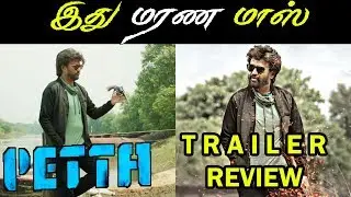 Petta Trailer Review | 