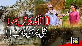K-Electric Fails Again? Power Cut Disrupts Top Educational Institute