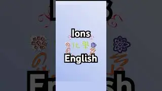 What is ion ? #chemistry