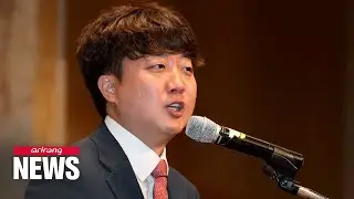 PPP ethics committee delays decision on chairman Lee Jun-seok over sexual bribery allegation