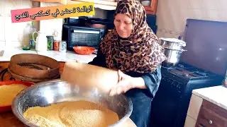 تحضير كسكسي القمح بكل اسرارو على طريقة الوالدة ربي يحفظها