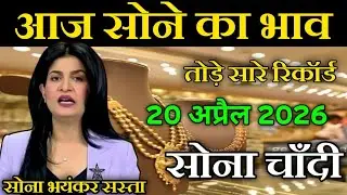 Gold Rate Today, 12 January 2026 Aaj Ka Sone Ka Bhav | Sone Ka Bhav | Today Gold Update