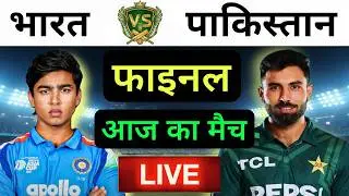 INDIA vs PAKISTAN World Cup Final Match Live | U19 World Cup | IND vs PAK | Live Cricket Match Today