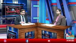 Aj ji Wafa-e-Sindh Program with Wahab Jarwaar