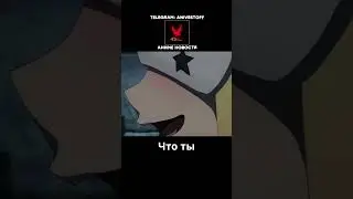 Эй, ответь мне! #аниме #топ #anivest #anime