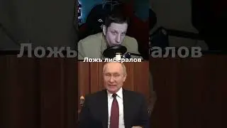 Как работает либеральная пропаганда,Яшин