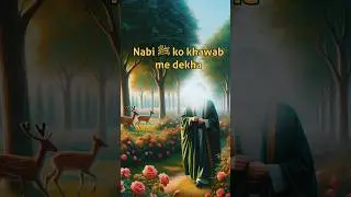 Nabi ﷺ ko khawab me dekhna | khawab | sapna | islamic status| islamic video #shorts #viral #islam