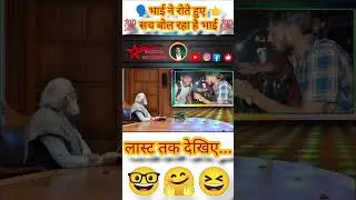 मोदी जी का सच#facts #video#comedy #modicomedy #funny #modi_news #facts #super #viral