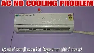 Ac cooling nahi kar Raha hai | ac not cooling. Ac Thanda Nahi Kar Raha Hai. Ac cooling problem.