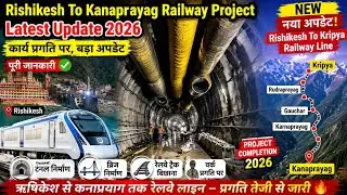 Rishikesh to karanpryag Railway Line Project Latest Update 2026 | karanpryag rail |Raj kohli vlogs 