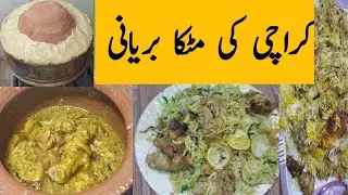 Matka Biryani Recipe||کراچی مٹکا بریانی||# jugnufood# matkabiryai#karachibiryani
