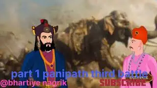 Battle of panipath 3rd #battlefield #panipat #history #facts #motivational 