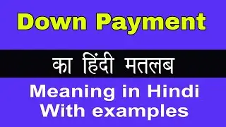 Down Payment Meaning in Hindi/Down Payment का अर्थ या मतलब क्या होता है