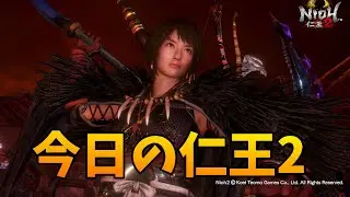 【仁王2】仕込棍な4周目